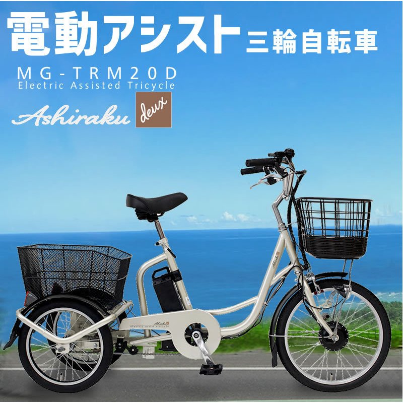 24400円 輝く高品質な 三輪自転車 大人 三輪車 ころんさん専用購入ページ
